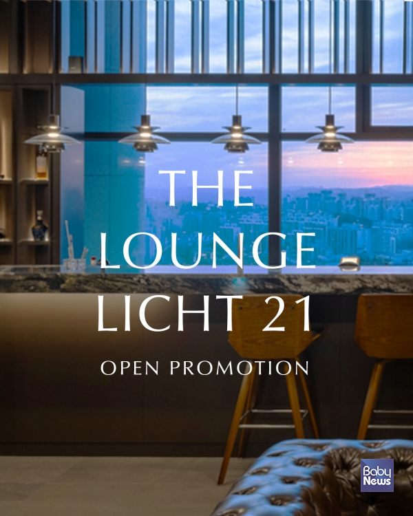 더 라운지 리히트 21 이미지