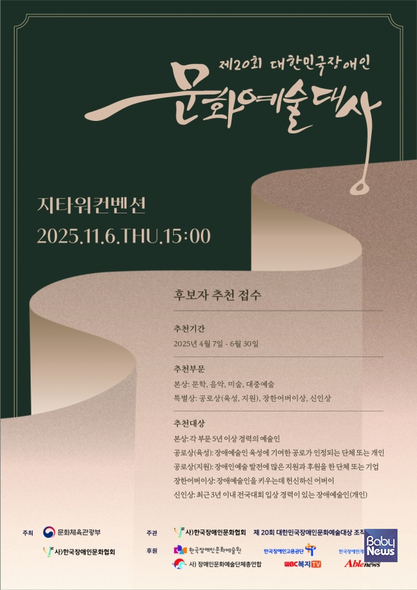 사단법인 한국장애인예술협회 이미지