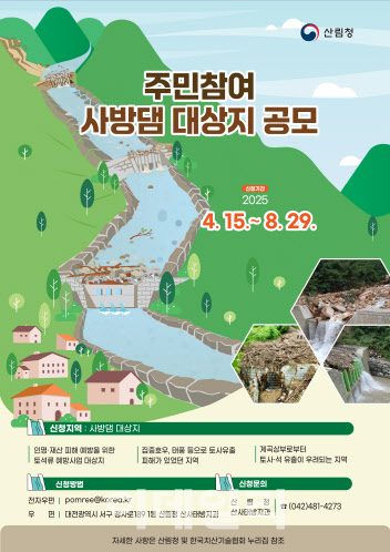 사방댐 이미지