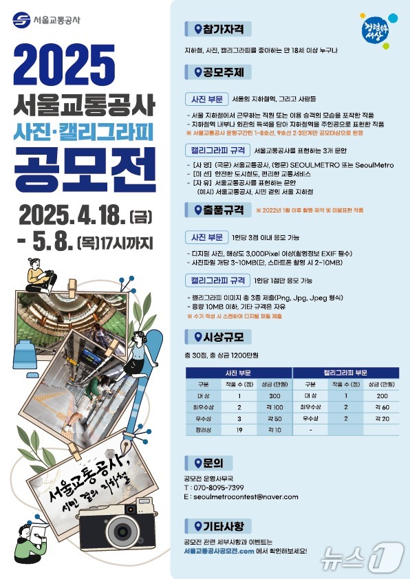 서울교통공사 이미지