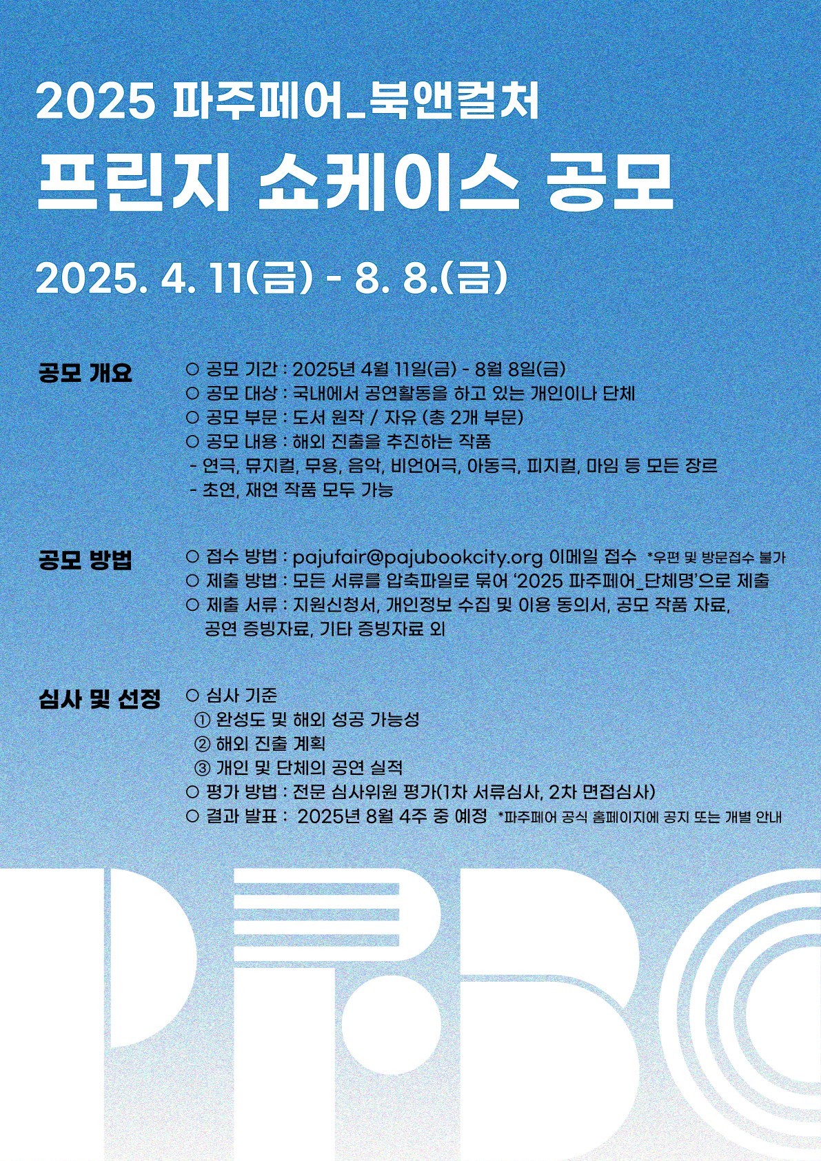 페어 이미지