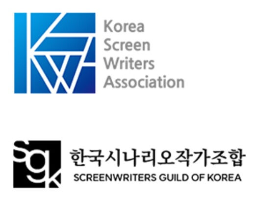 한국시나리오작가조합 이미지