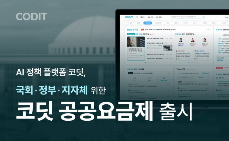 코딧 이미지