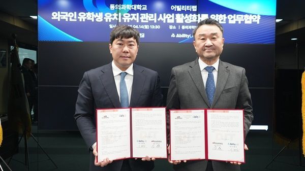 동의과학대학교 이미지