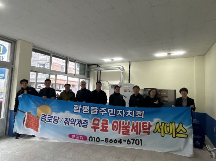 가정빨래방 이미지