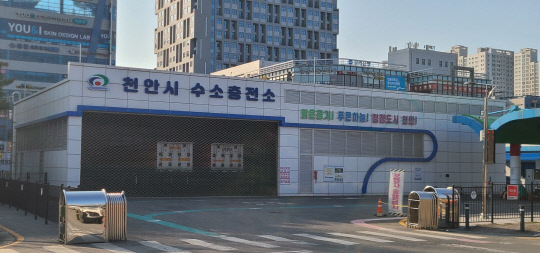 천안시수소충전소 이미지