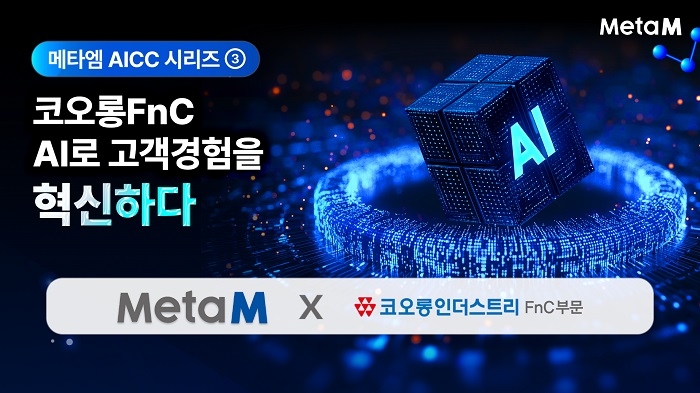 메타엠 이미지