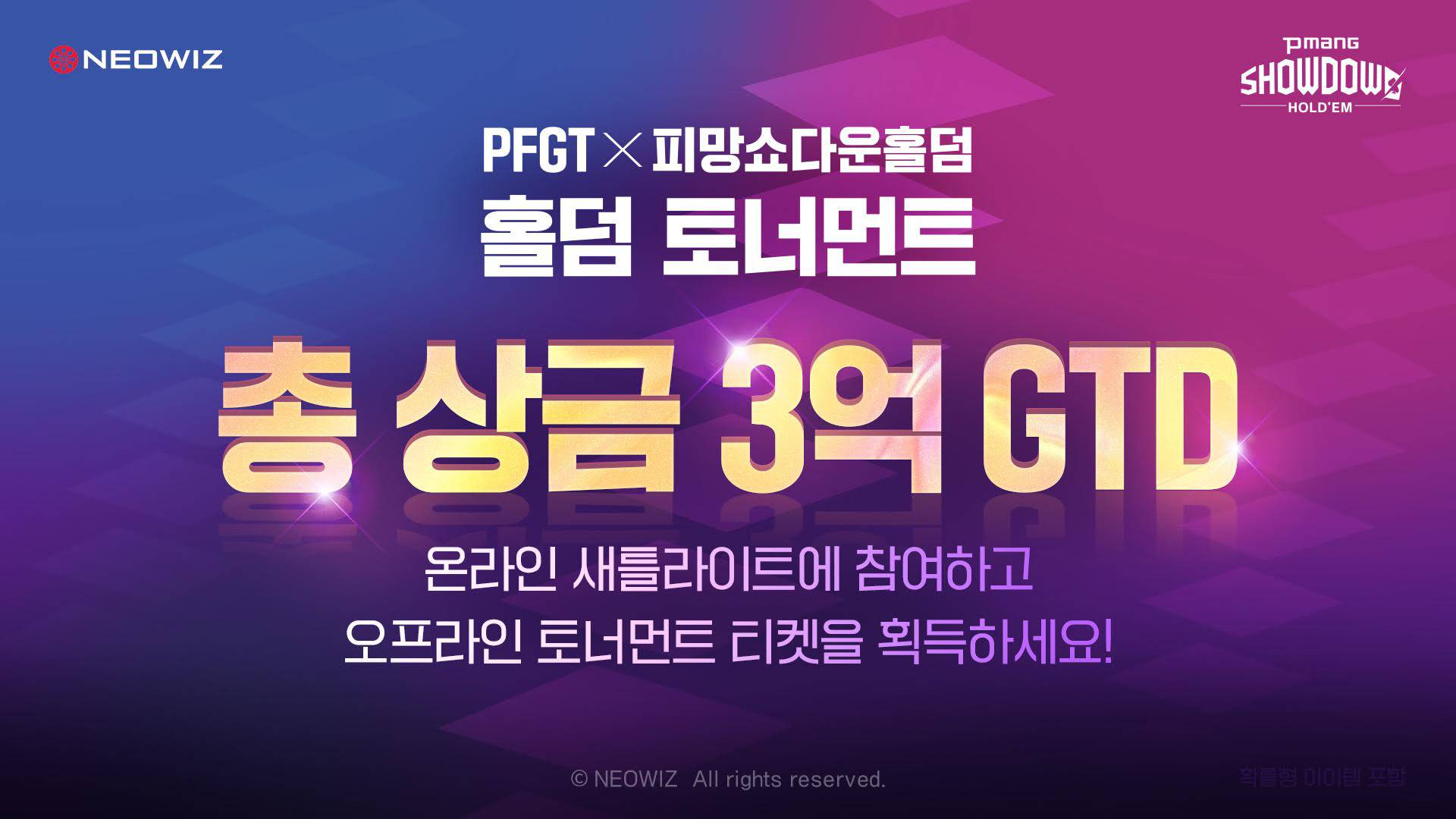 쇼다운 이미지