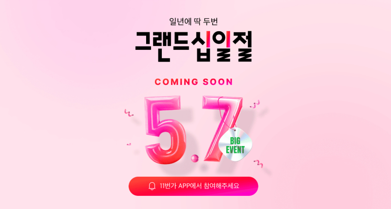 11 이미지