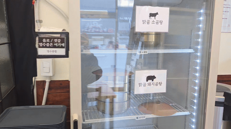 노량진에 위치한 한 곰탕집 셀프 존에서 고객이 직접 곰탕에 육수를 넣고 밑반찬을 꺼내는 모습. /영상=이민형 기자