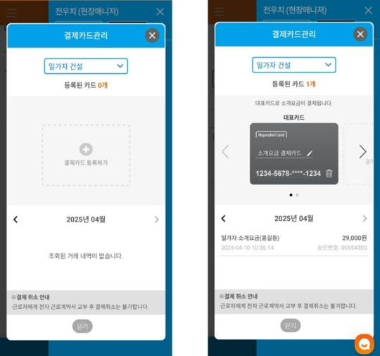 대한직업소개소 이미지