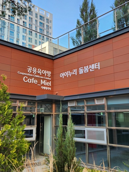 아이누리아동센터 이미지