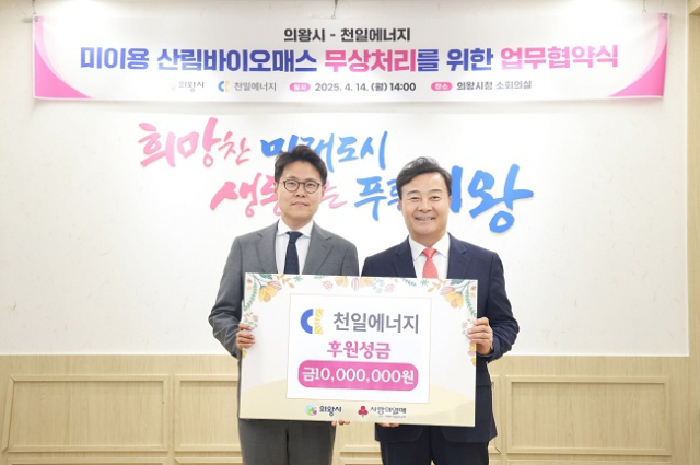 천일에너지 이미지