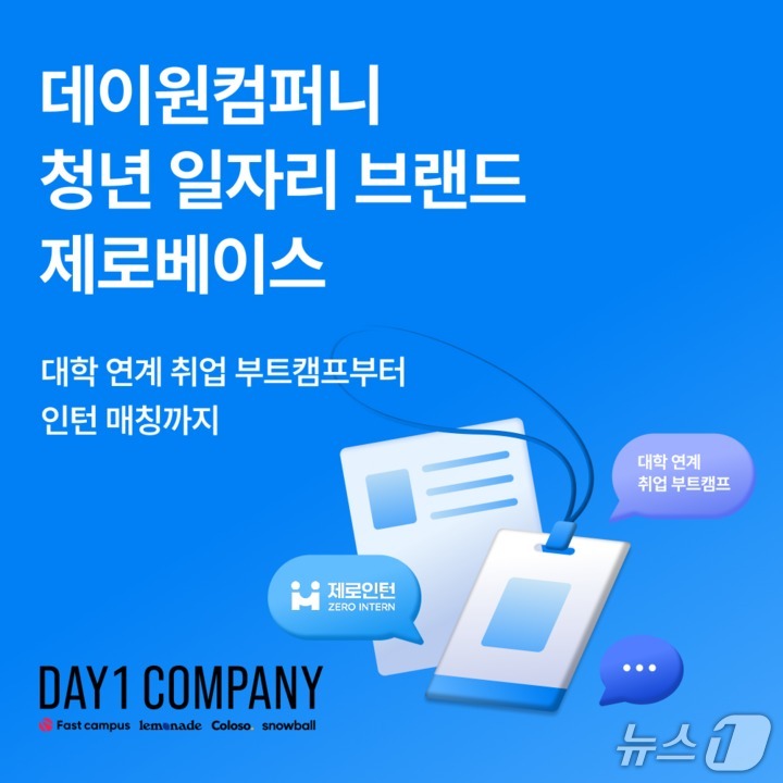 내일컴퍼니 이미지