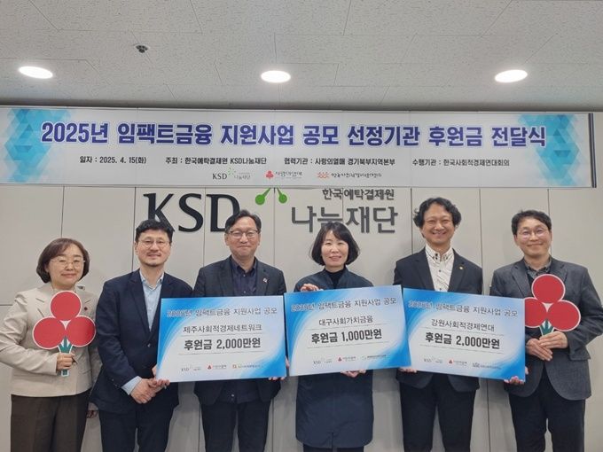 한국사회혁신금융 이미지