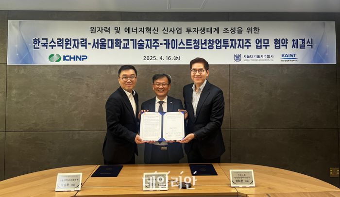 한국원자력지주 이미지