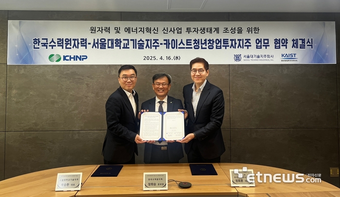 한국원자력지주 이미지