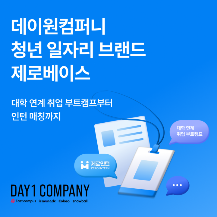 데이원 이미지