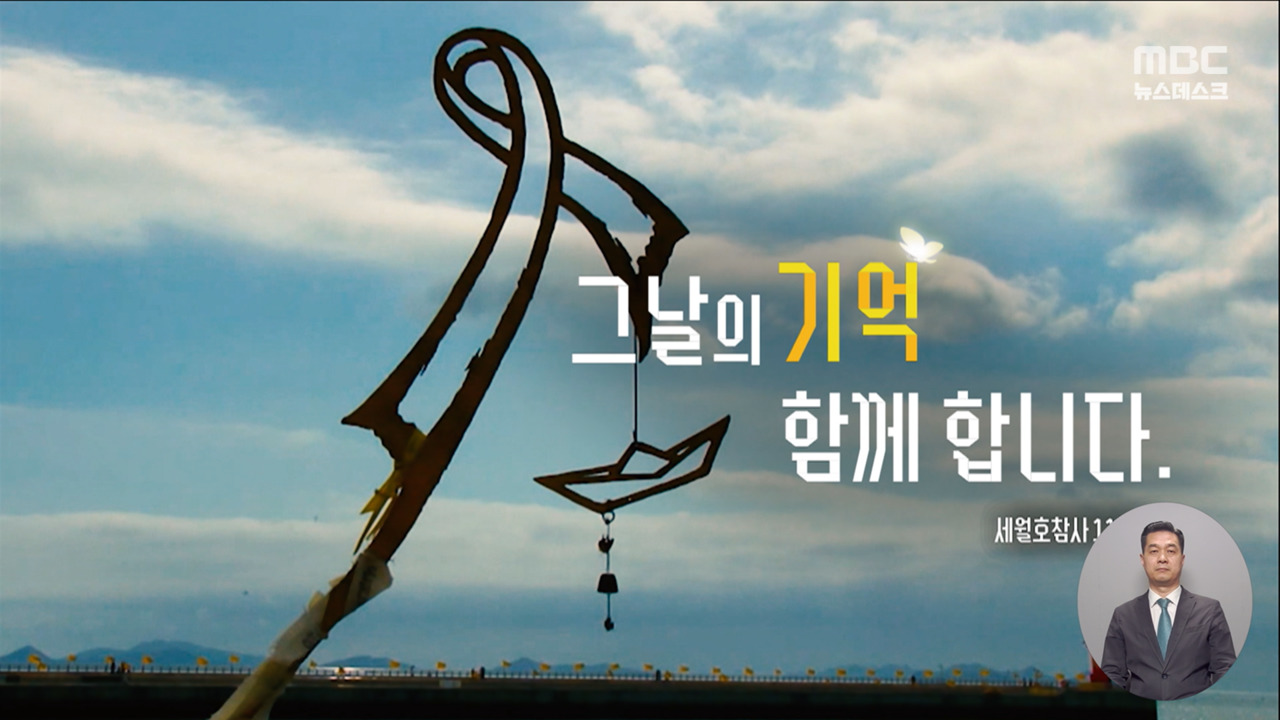 [영상] 그 날의 기억, 함께 합니다 - kakaoTV [영상] 그 날의 기억, 함께 합니다