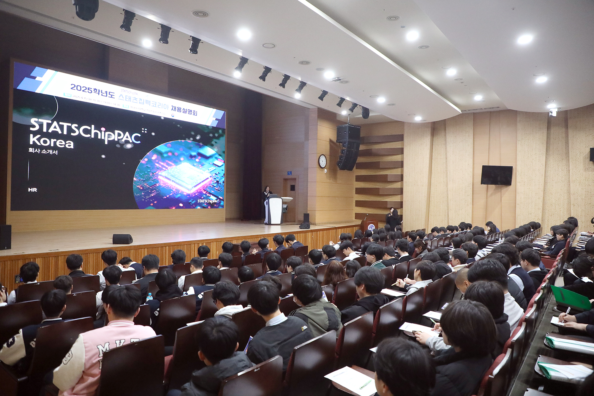 스태츠칩팩코리아 이미지