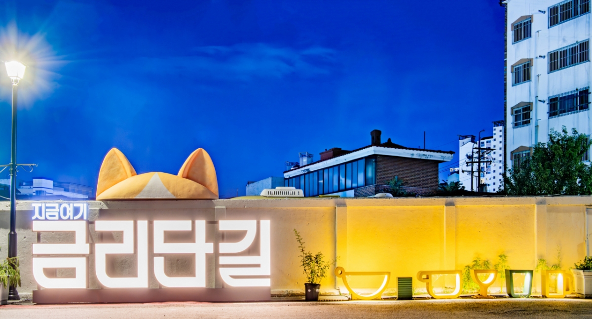 구미 이미지