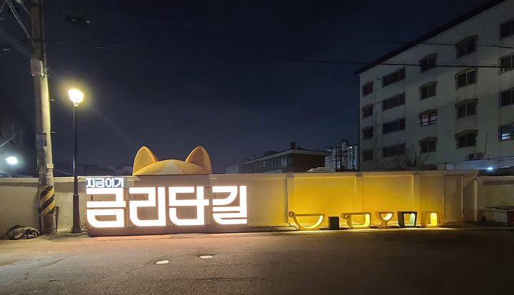 구미 이미지