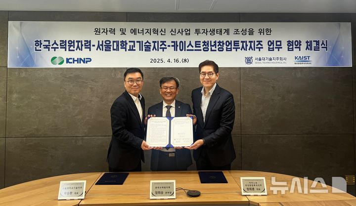 한국원자력지주 이미지