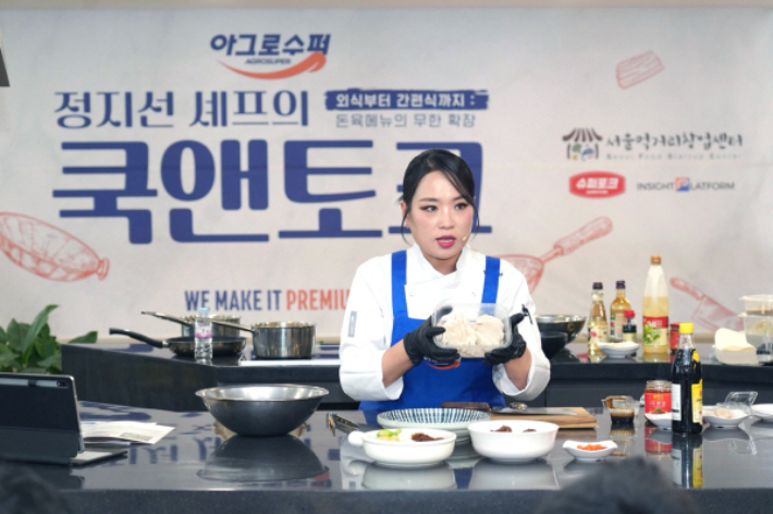 아그로 이미지