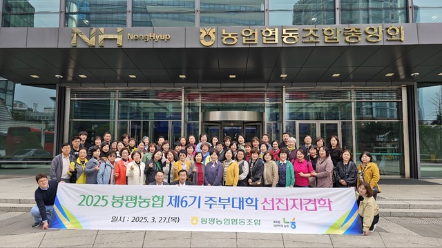 봉평농업협동조합 이미지