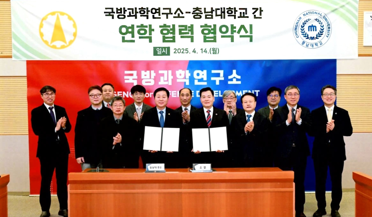 국방과학연구소 이미지