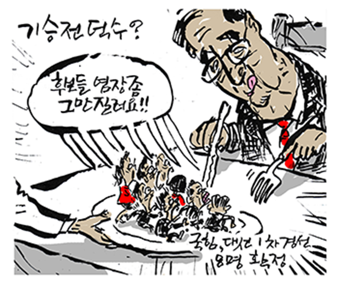 기승전돈 이미지