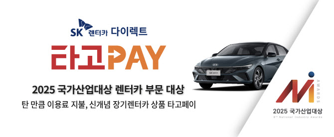 에스케이렌터카 이미지