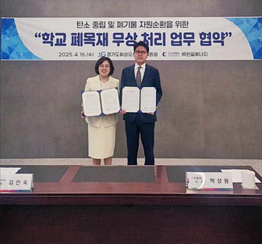 천일에너지 이미지