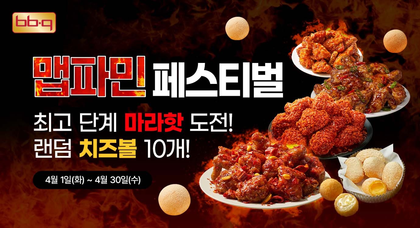 BBQ 이미지