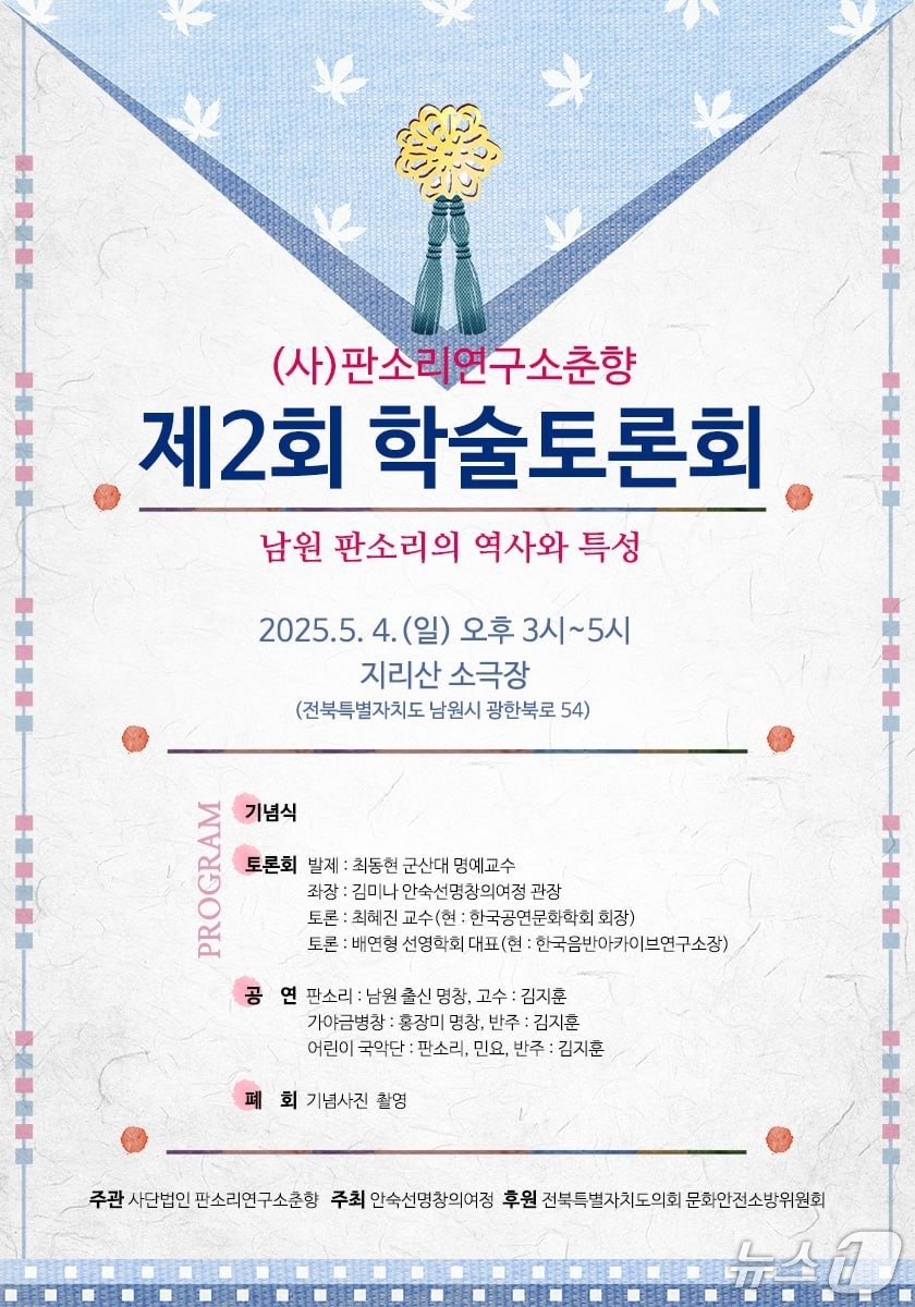 판소리연구소춘향 이미지