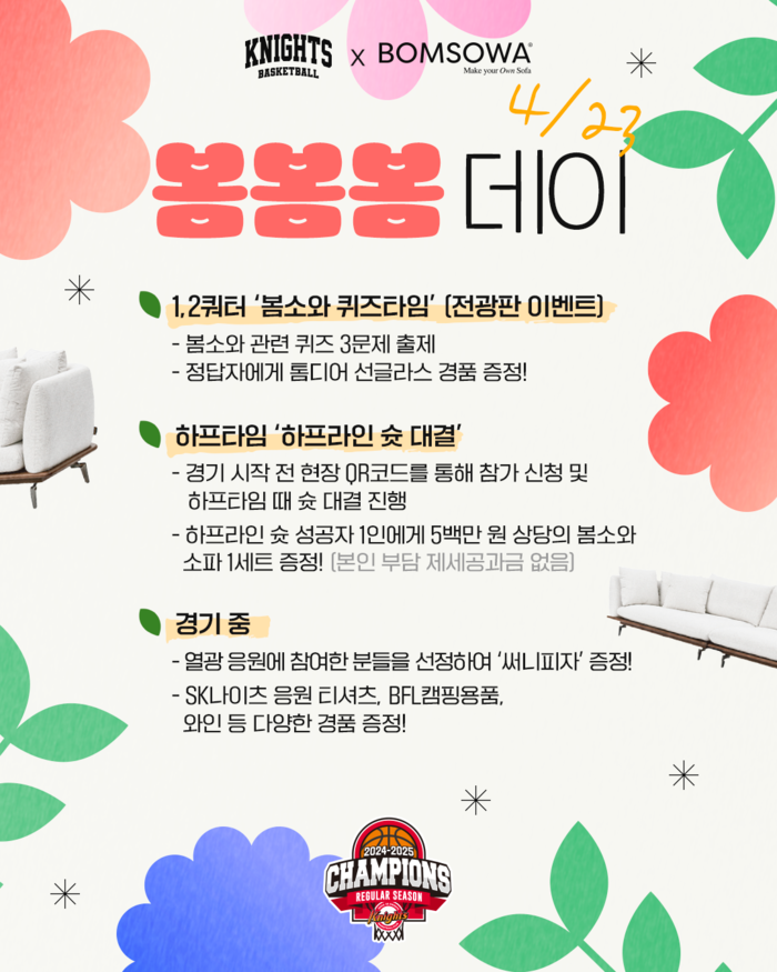 봄소와 이미지