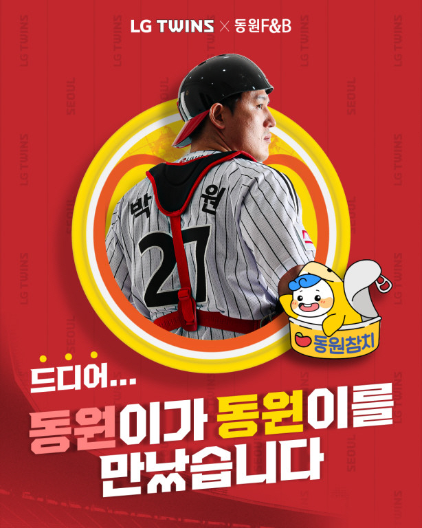 원참치 이미지