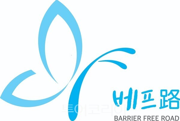 베프 이미지
