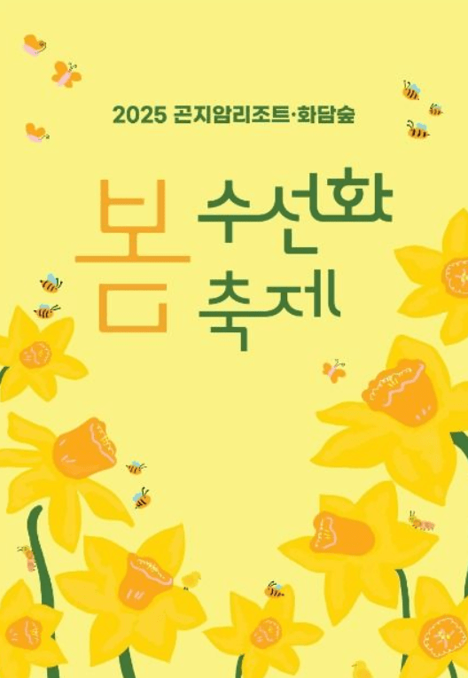 화담 이미지