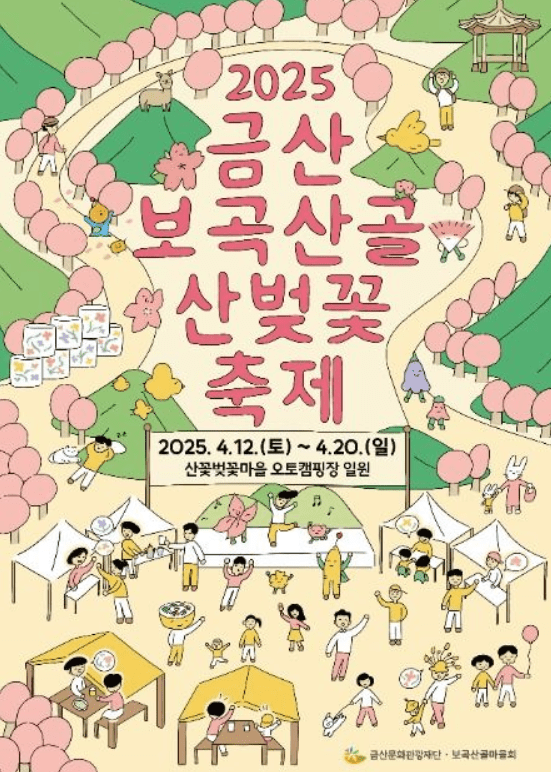 자진뱅이산벚꽃 이미지