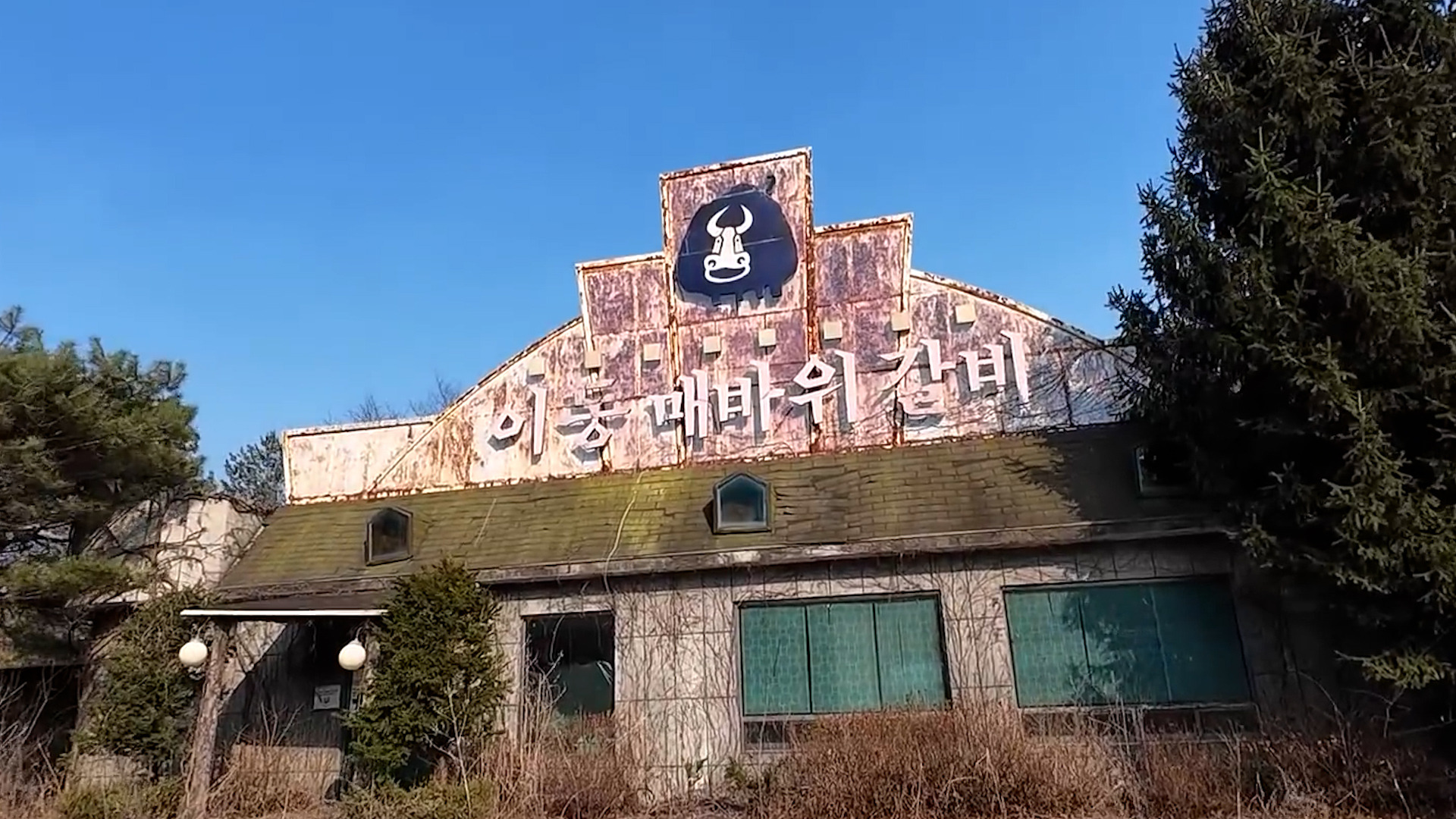 죽어가는 포천시