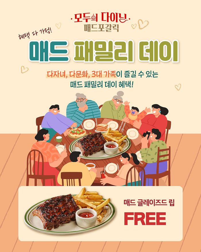 엠에프지코리아매드포갈릭 이미지