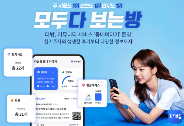 관심다방 이미지
