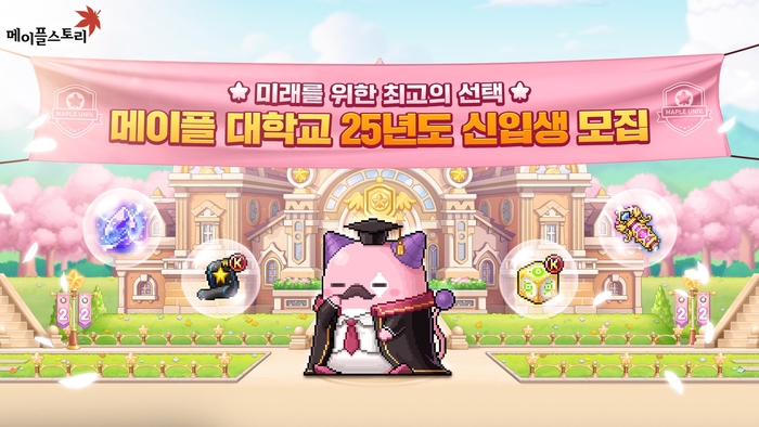메이플 이미지