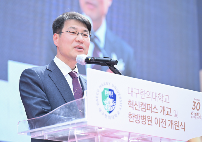 대구한의대한방병원 이미지