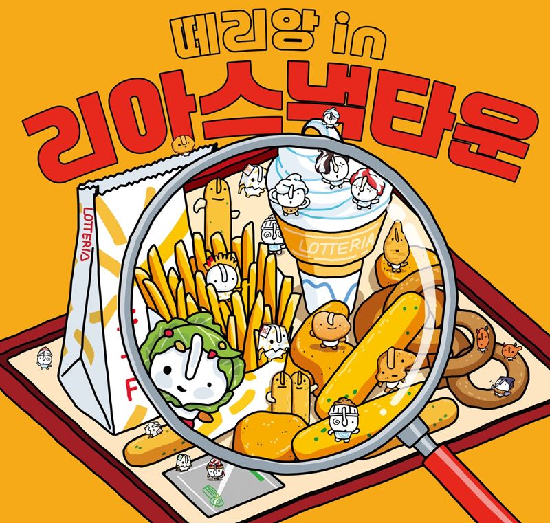 디저트래 이미지