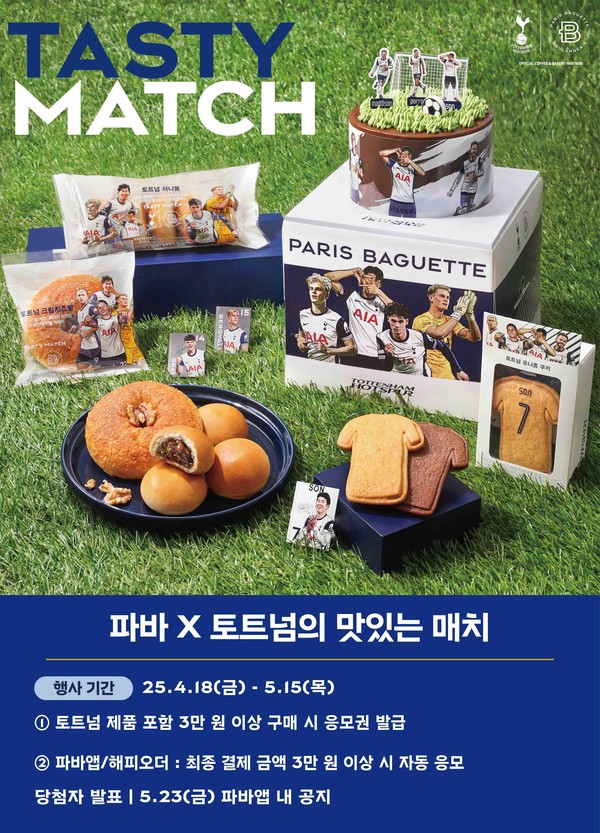 파리바게트 이미지
