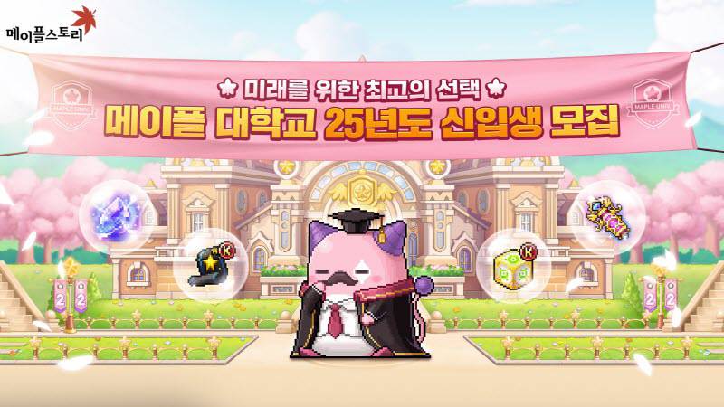 메이플 이미지