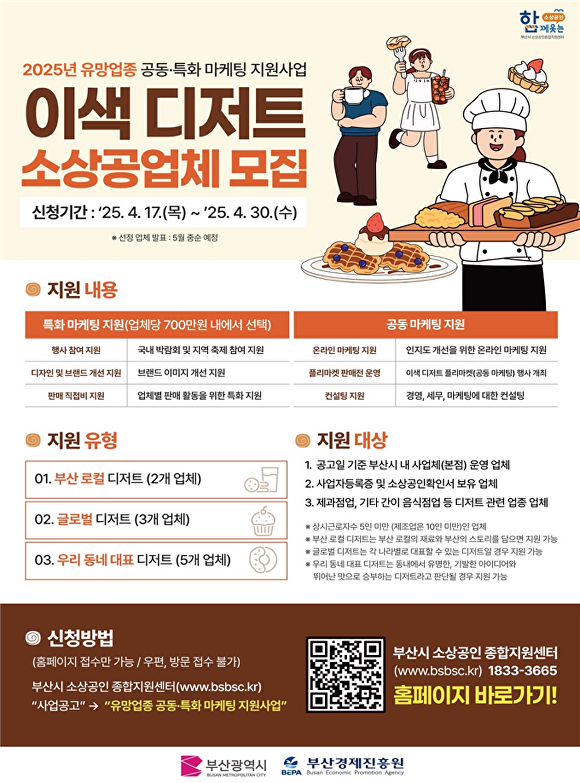 디저트래 이미지