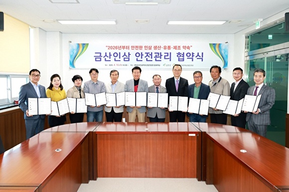 금산유통 이미지